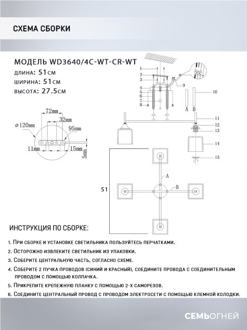 Потолочная люстра Wedo Light Semel WD3640/4C-WT-CR-WT