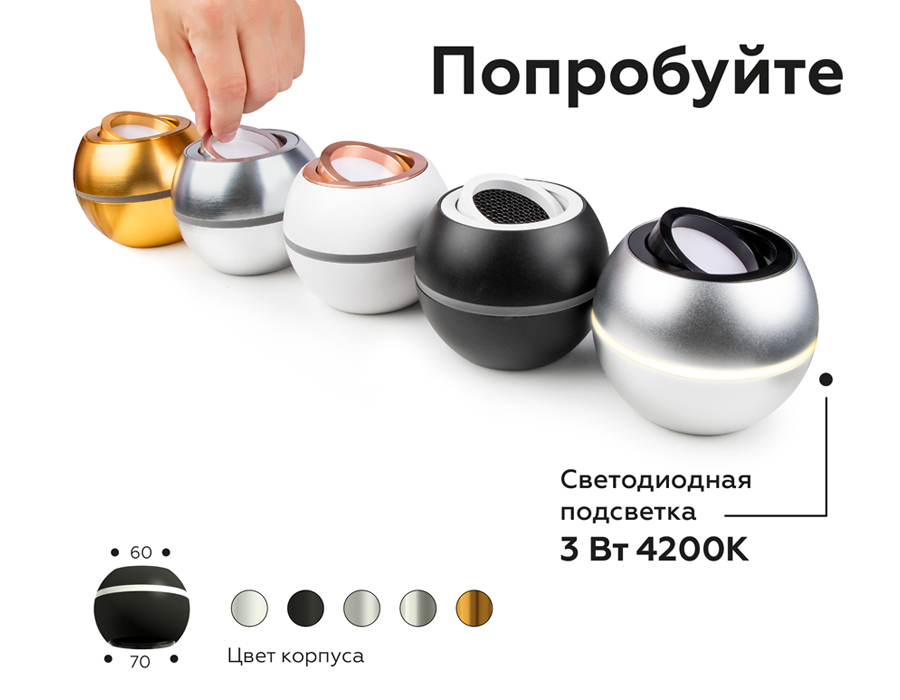 Антибликовая решетка для ламп Ambrella Light DIY Spot A9101