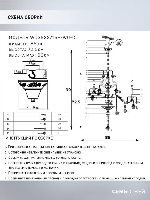 Подвесная люстра Wedo Light Joana WD3533/15H-WG-CL