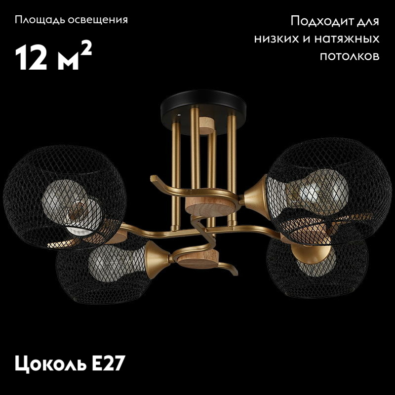 Потолочная люстра Reluce 04627-0.3-04