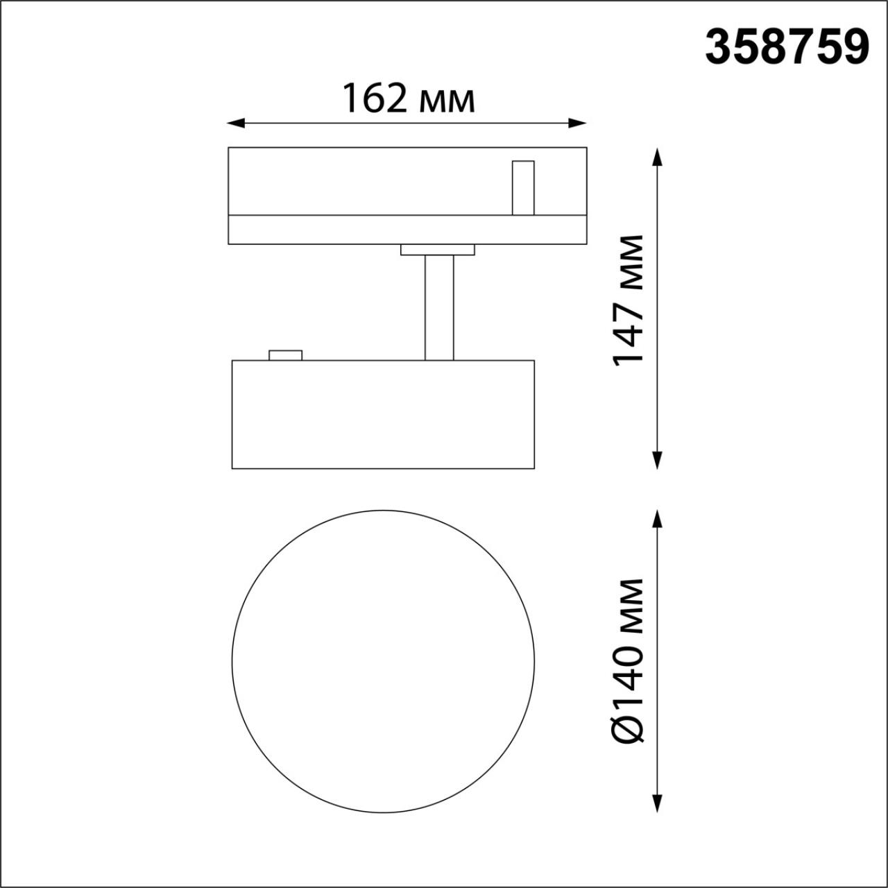 Трековый трехфазный светильник Novotech Prometa 358759