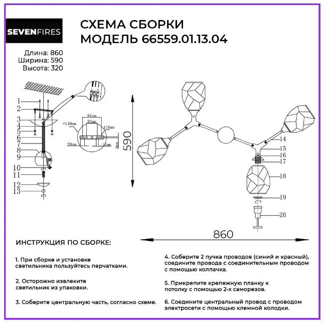 Люстра на штанге Wedo Light Stiya 66559.01.13.04