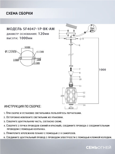 Подвесной светильник Seven Fires Dzhulius SF4047/1P-BK-AM