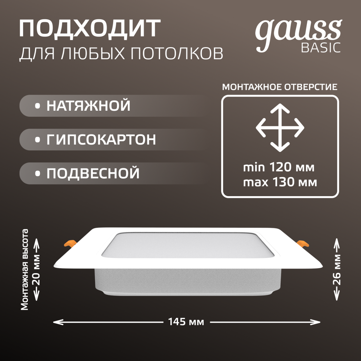 Точечный светильник квадратный Gauss Downlight 9031420212