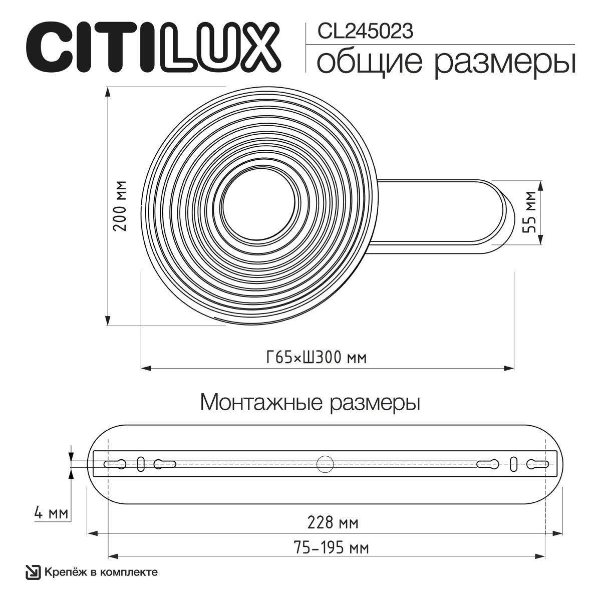 Настенный светильник Citilux Corta CL245023