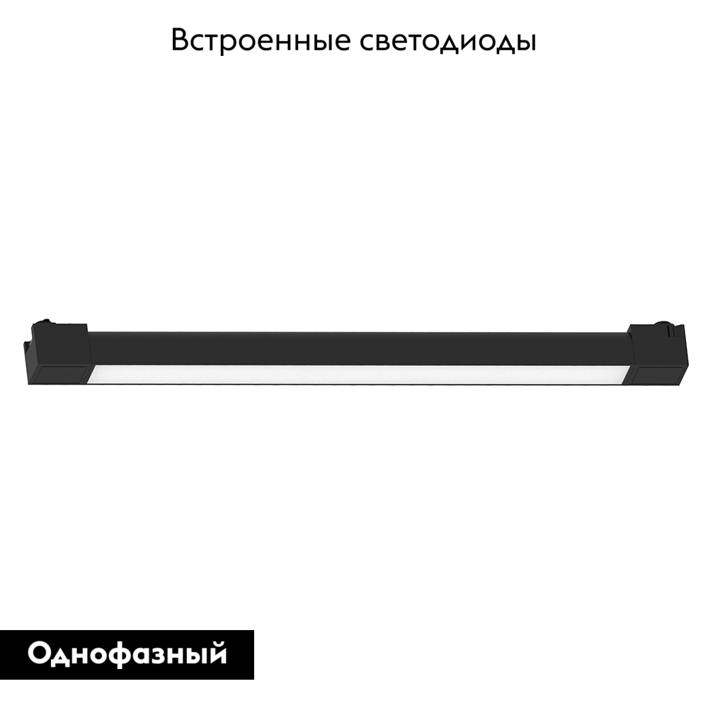 Трековый однофазный светильник Feron MattFold AL232 51856