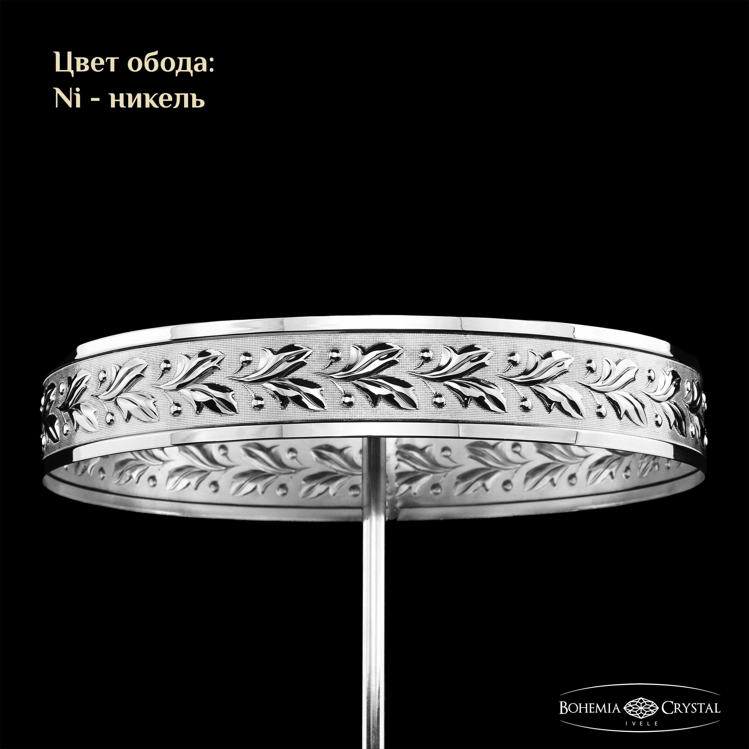 Подвесной светильник Bohemia Ivele Crystal 19202/20IV Ni R R731