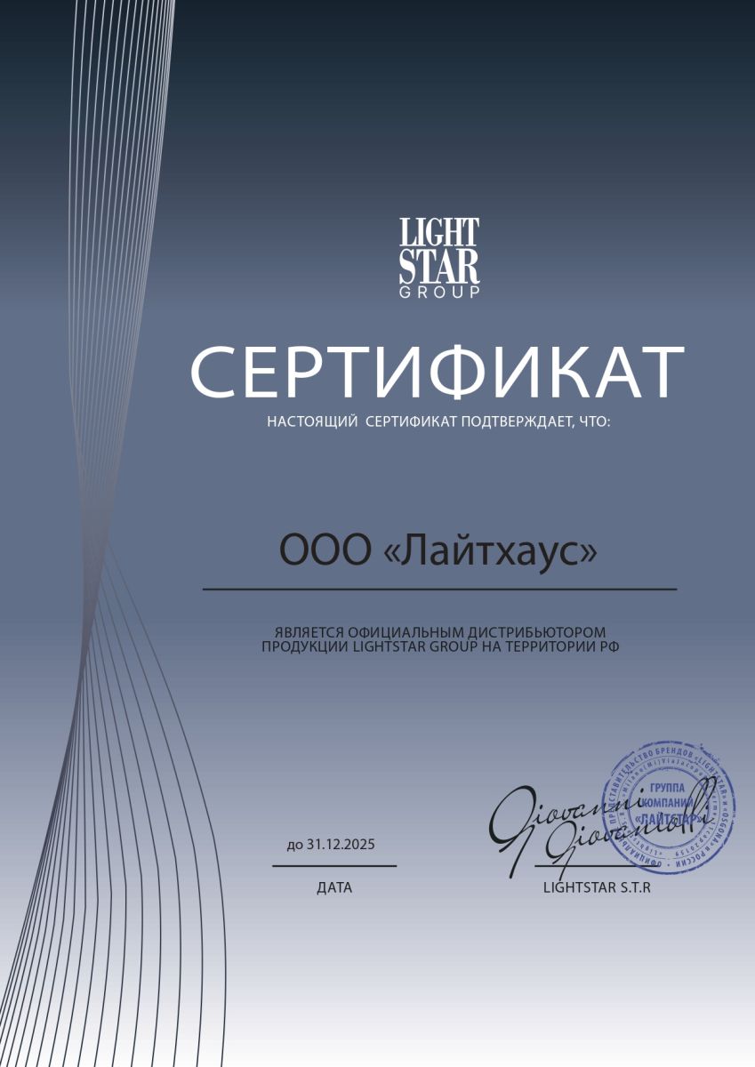 Потолочная люстра Lightstar Palla 739013