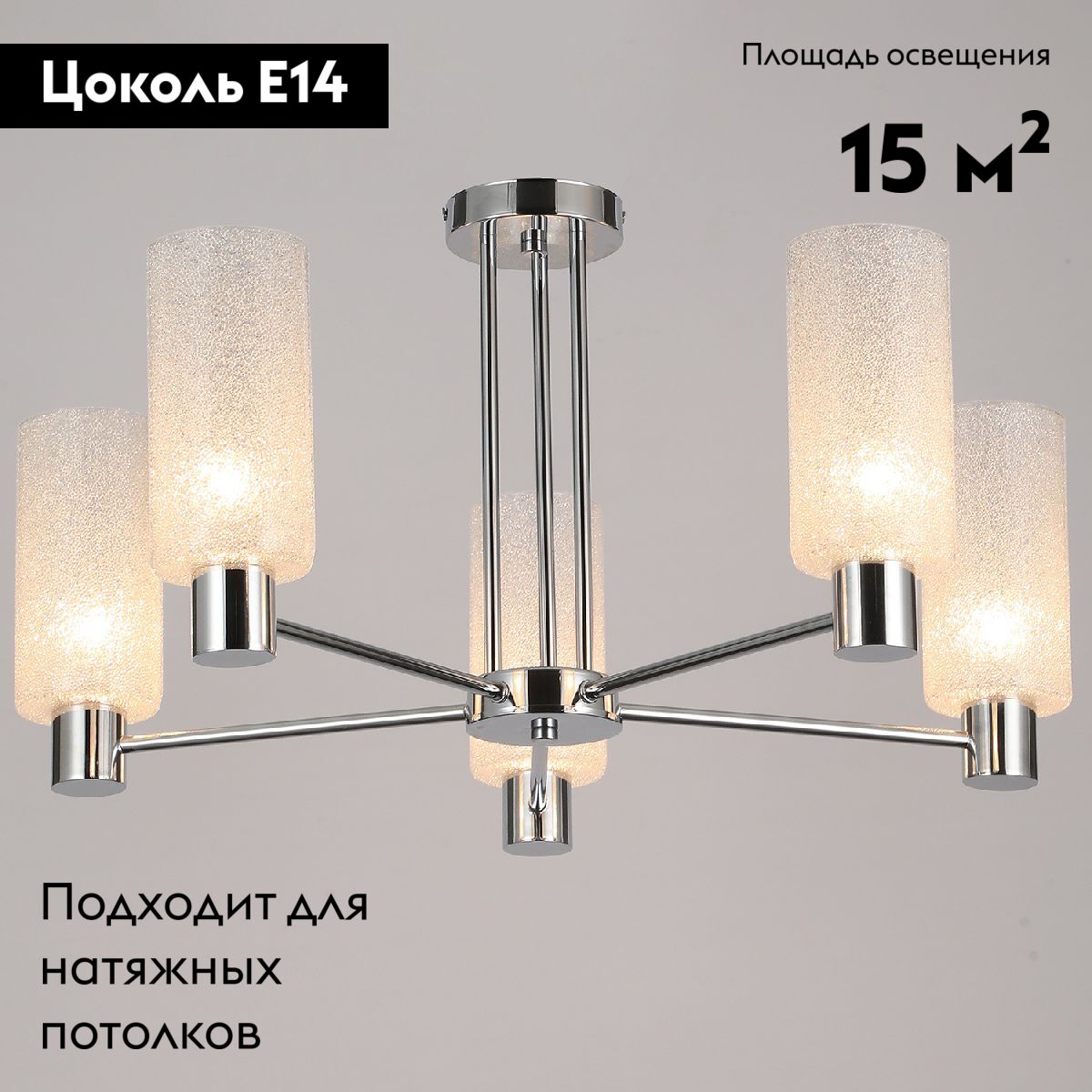 Потолочная люстра Illumico IL0317-5C-79 CR