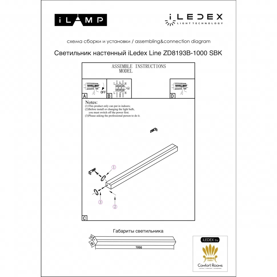 Настенный светильник iLedex Line ZD8193B-1000 SBK