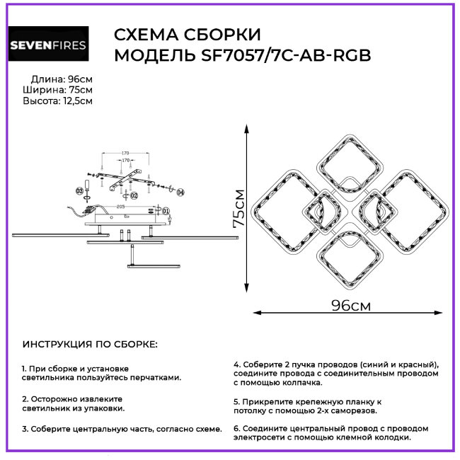 Потолочная люстра Seven Fires Ejlev SF7059/9C-SGD-RGB