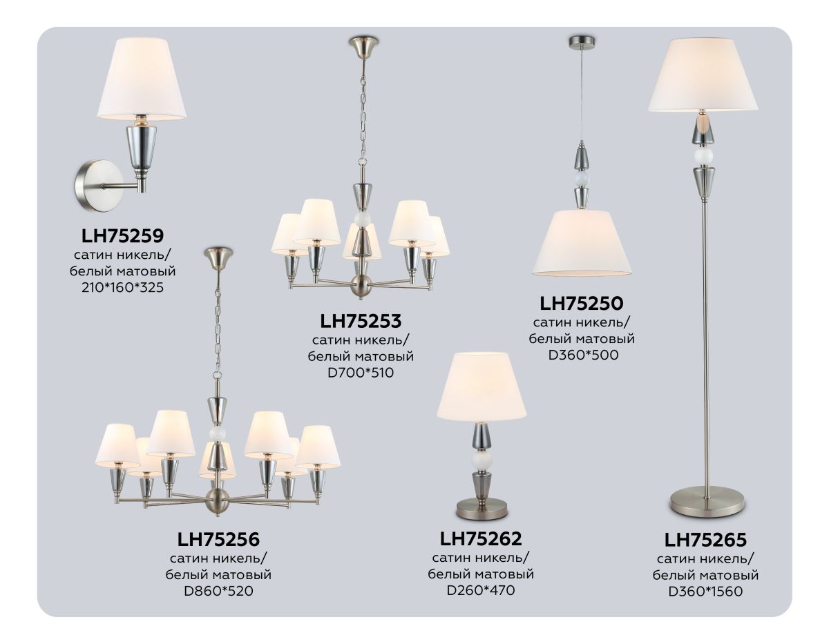 Подвесной светильник Ambrella Light High Light Classic LH75250