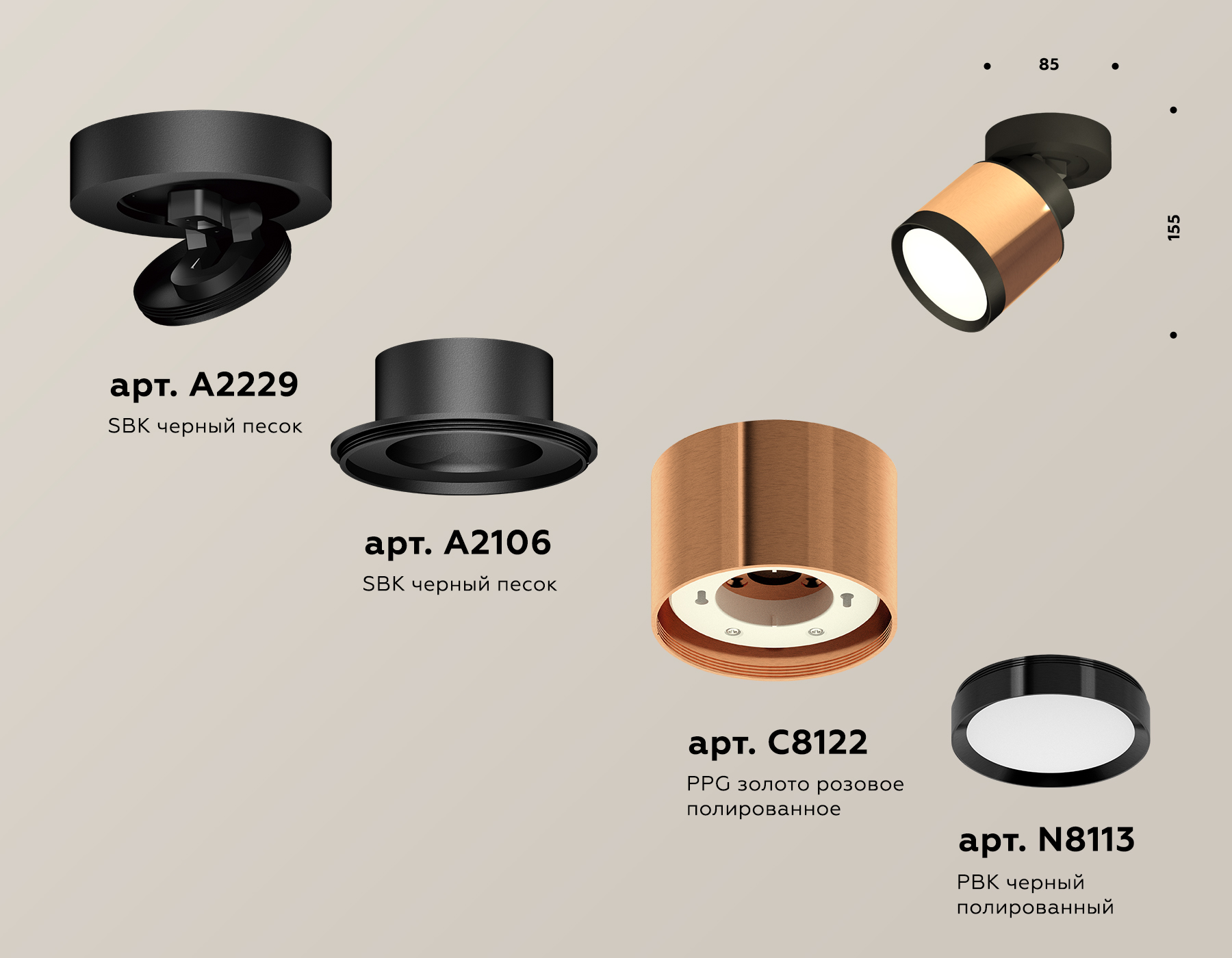 Спот Ambrella Light Techno Spot XM8122001 (A2229, A2106, C8122, N8113)