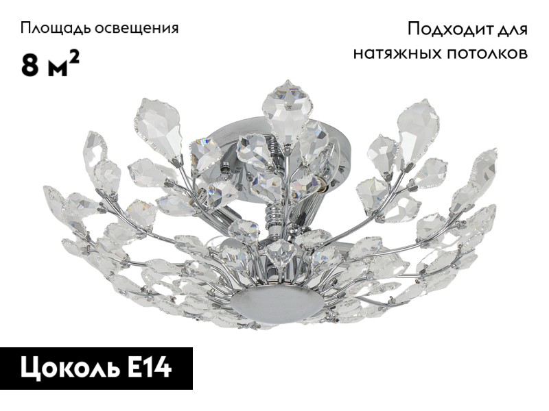 Потолочная люстра Abrasax Merle MD42057/4(CR)