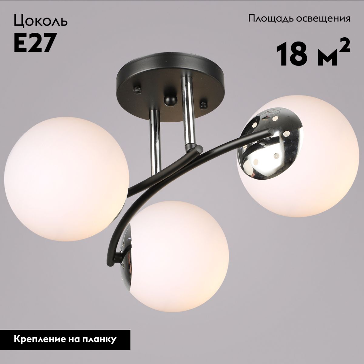 Потолочная люстра Reluce 02318-0.3-03 BK+CH