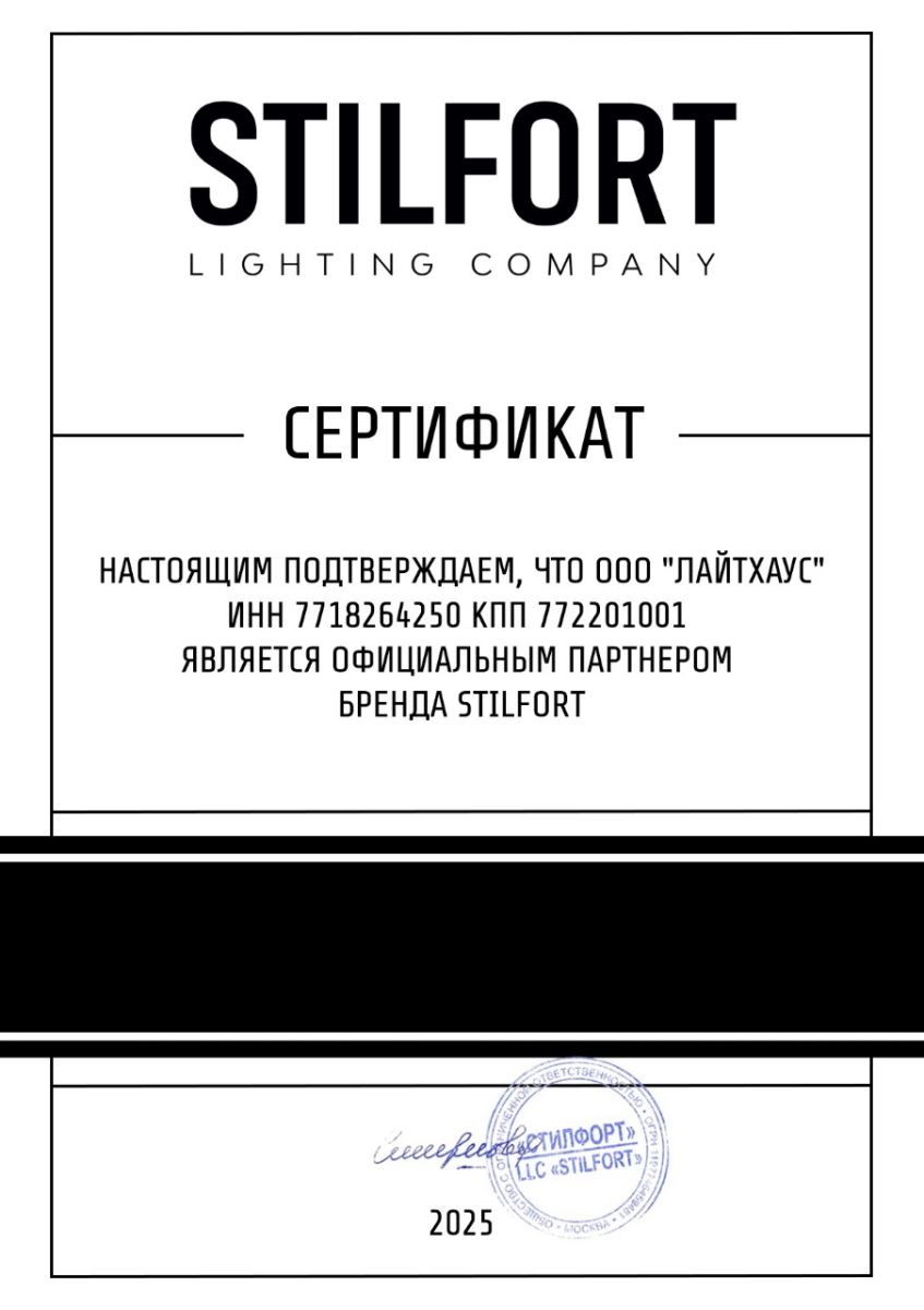Потолочная люстра Stilfort Ausver 2162/05/08C