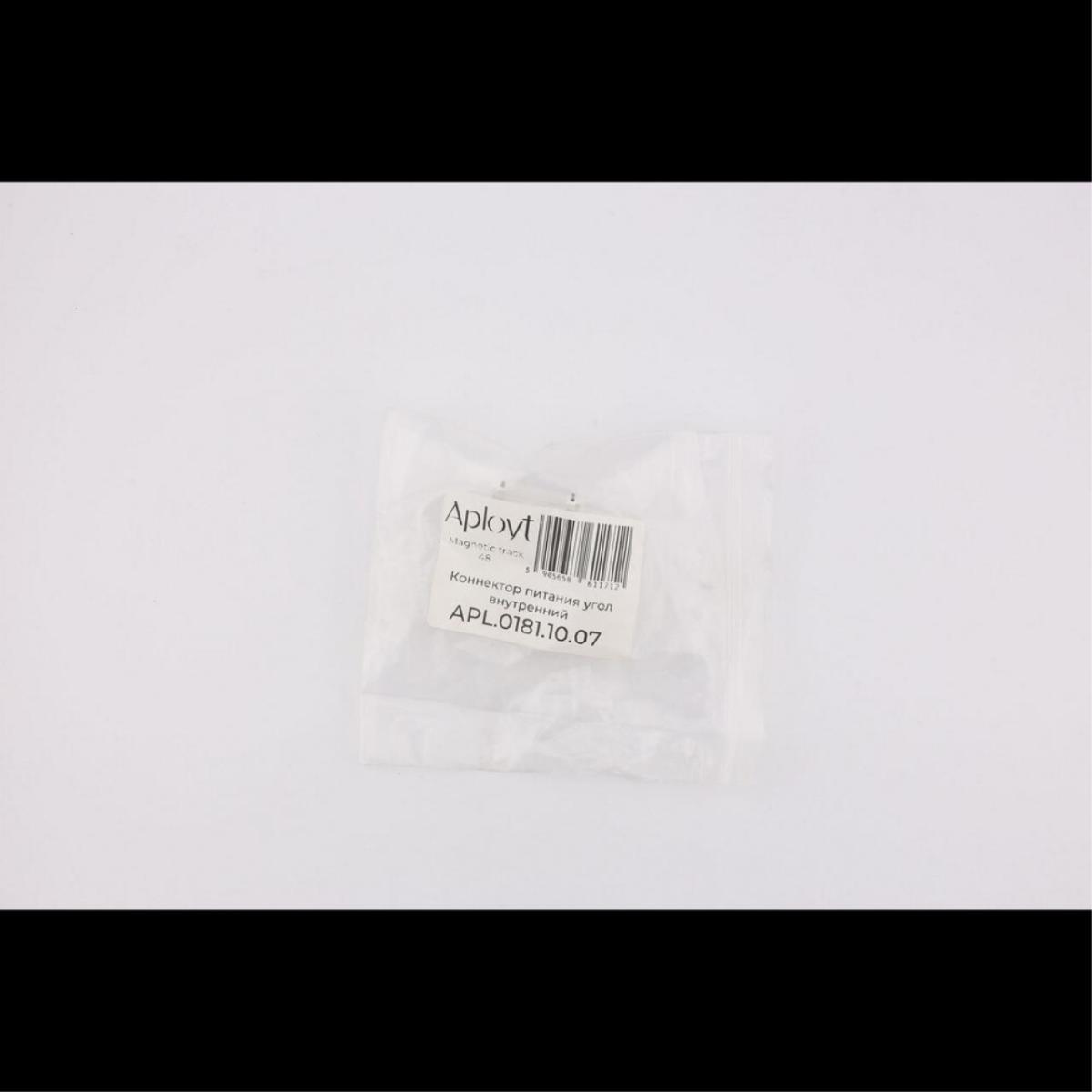 Коннектор питания угол внутренний Aployt Magnetic track 48 APL.0181.10.07
