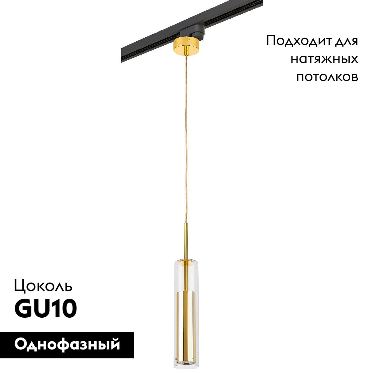 Трековый однофазный светильник Lightstar Cilino (756012+592007) L1T756012