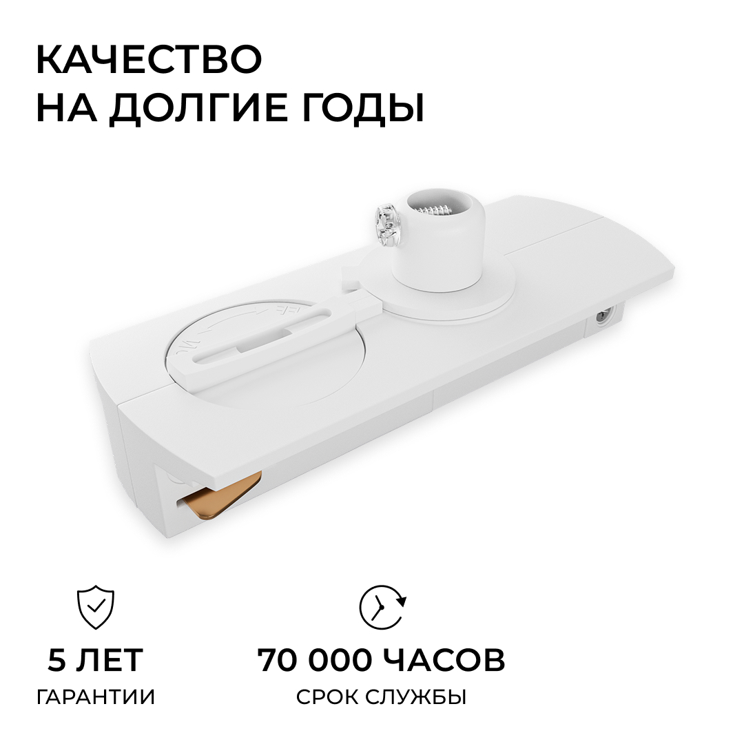 Адаптер для подвесного светильника на накладной/подвесной шинопровод (арт. R45-05, R45-07) Apeyron 09-188