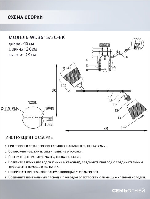 Спот Wedo Light Kerem WD3615/2C-BK