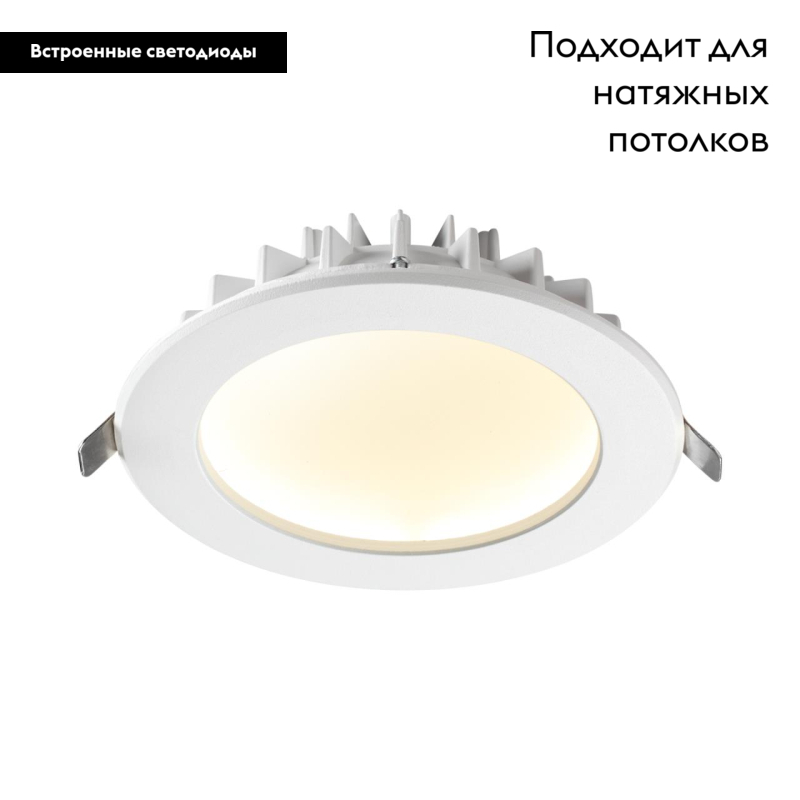 Встраиваемый светильник Novotech Gesso 358806