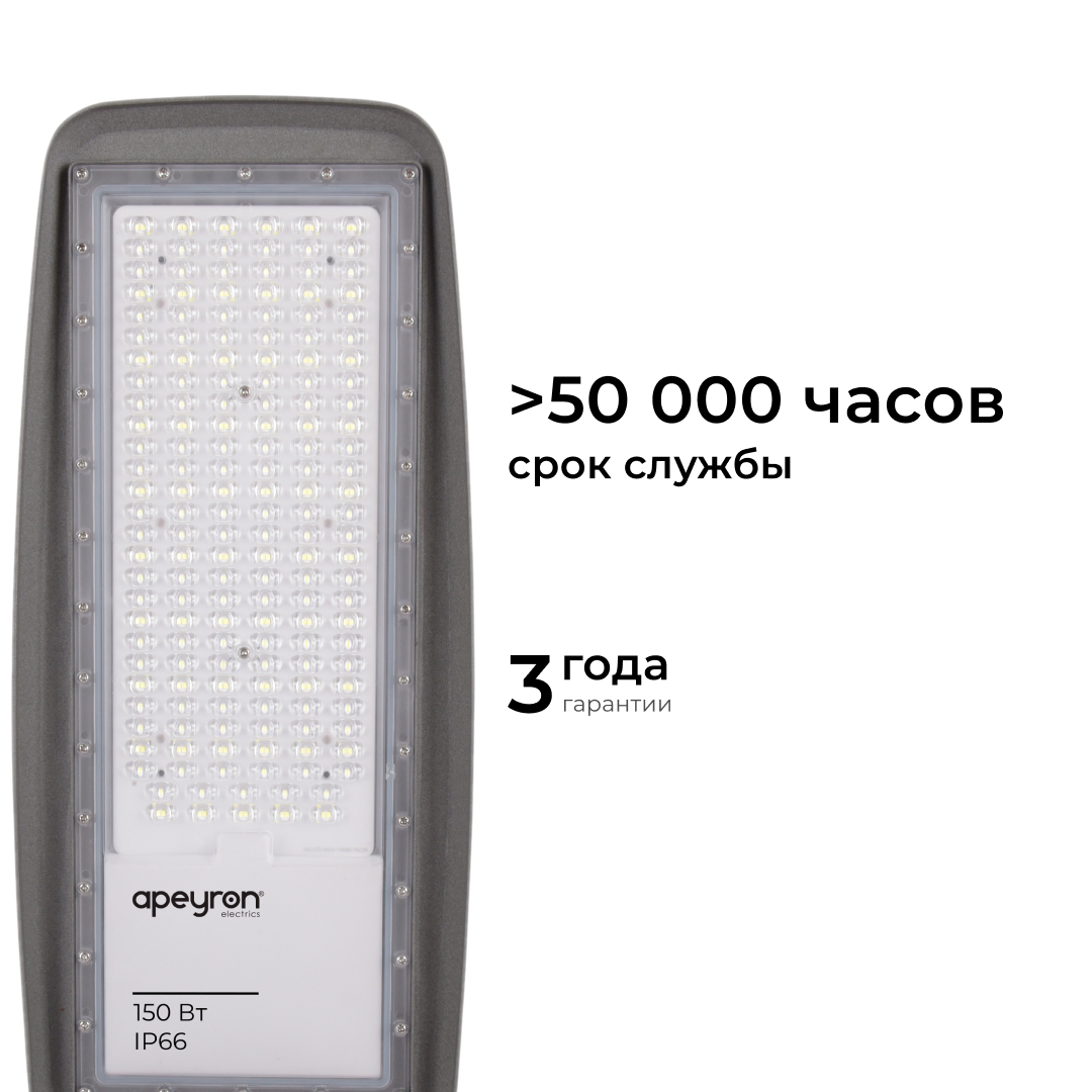 Уличный консольный светильник на столб Apeyron 29-12