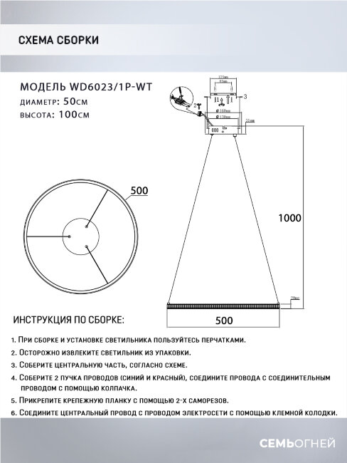 Подвесная люстра Wedo Light Sigild WD6023/1P-WT