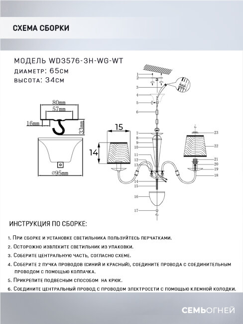 Подвесная люстра Wedo Light Kati WD3576/3H-WG-WT