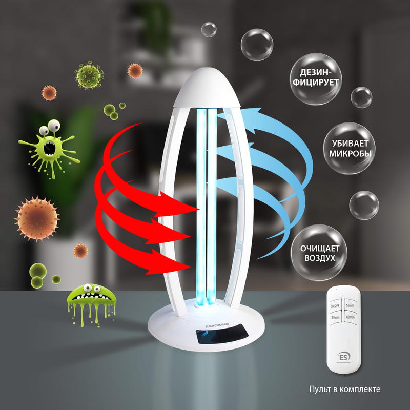 Бактерицидный ультрафиолетовый светильник Elektrostandard UVL-001 Белый