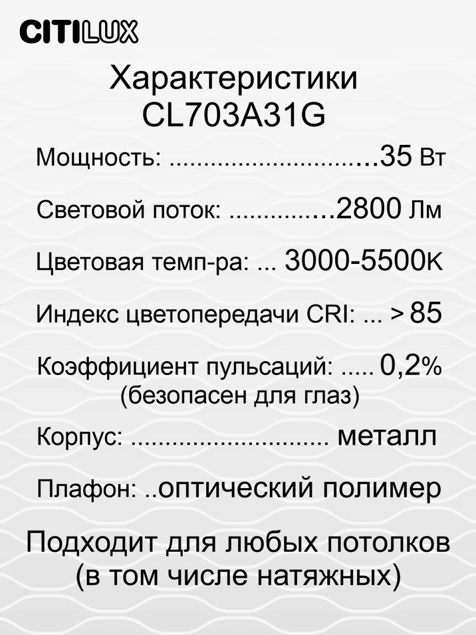 Накладной светильник Citilux CL703A31G в Москве