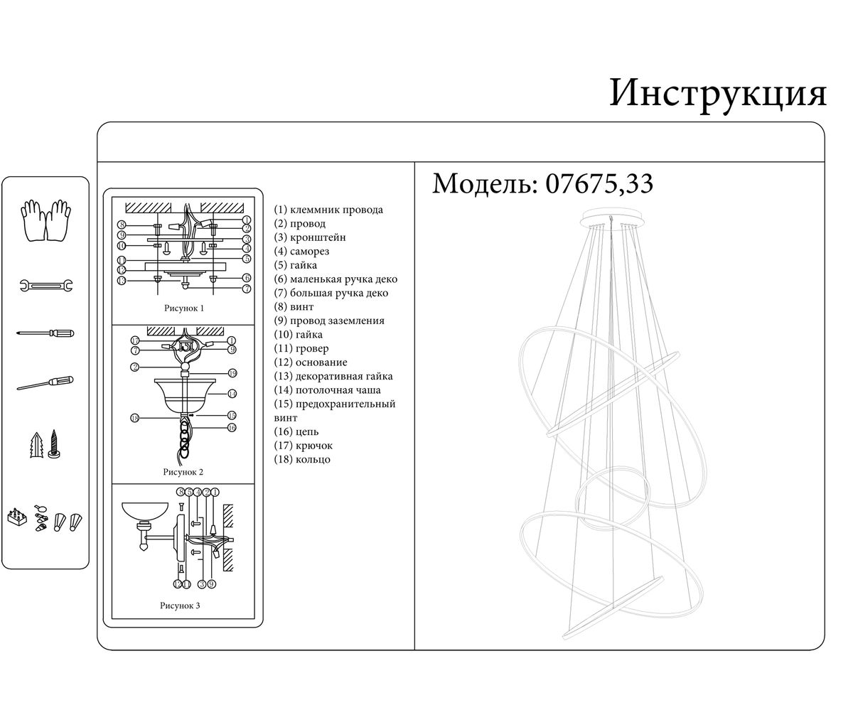 Подвесной светодиодный светильник Kink Light Амия 07675,33