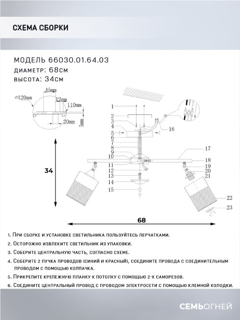 Люстра на штанге Wedo Light Berat 66030.01.64.03