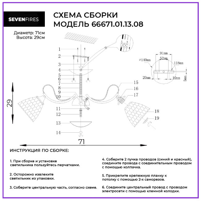 Люстра на штанге Wedo Light Inverigo 66671.01.13.08