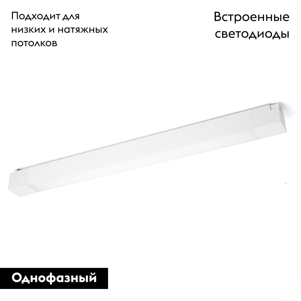 Трековый однофазный светильник Feron AL132 MattLine 51013