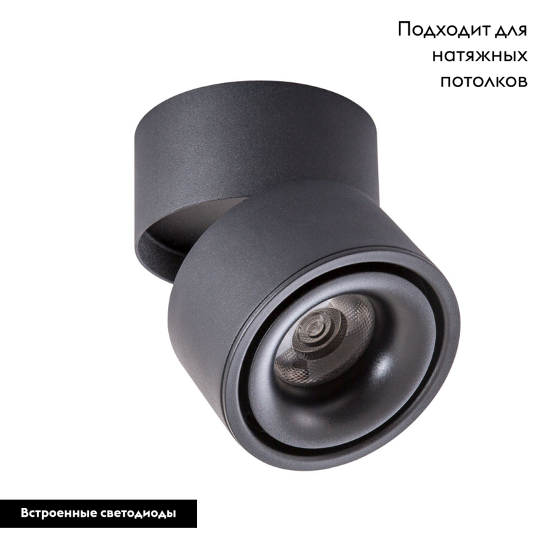 Светодиодный спот Arte Lamp Arcturus A7715PL-1BK