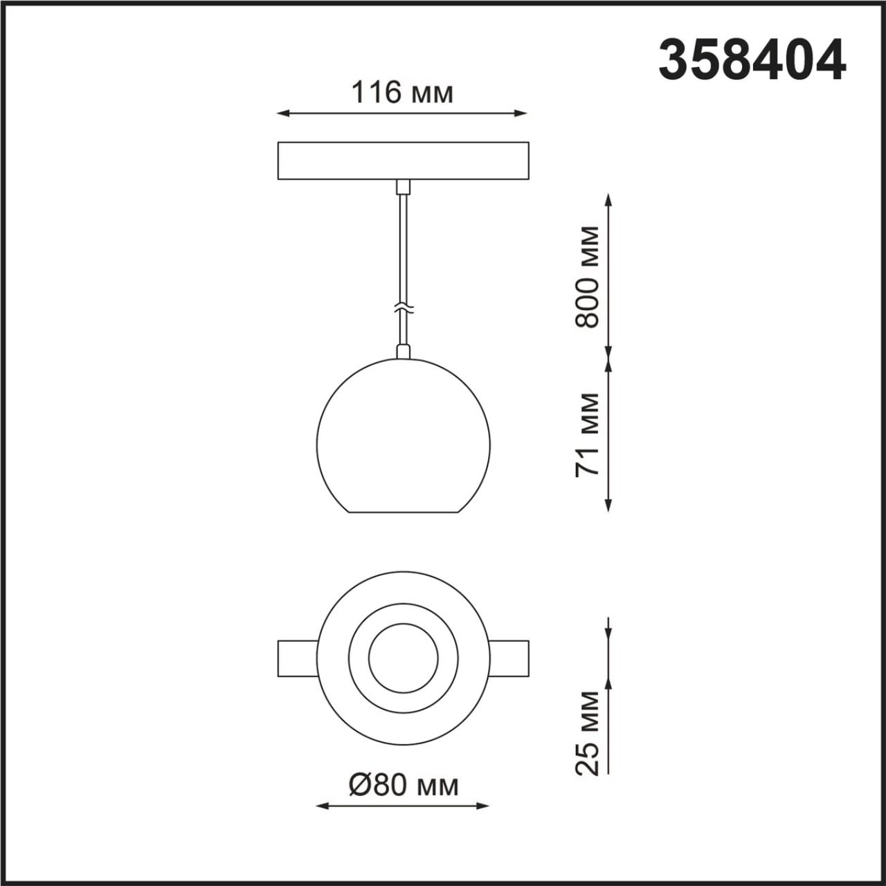 Трековый светильник NOVOTECH FLUM 358404