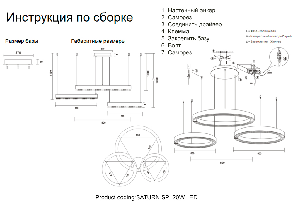 Подвесная люстра Crystal Lux SATURN SP120W LED GOLD