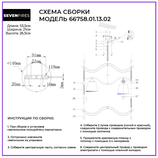 Люстра на штанге Wedo Light Dorota 66758.01.13.02
