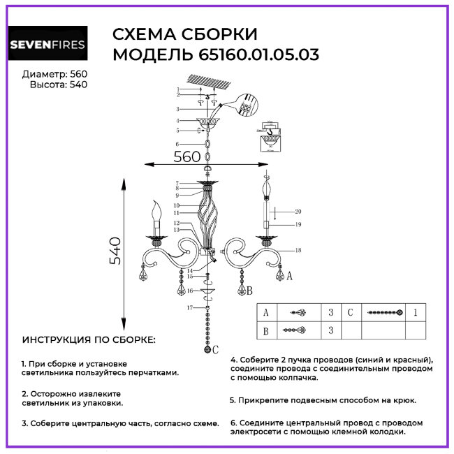 Подвесная люстра Wedo Light Aelita 65160.01.05.03