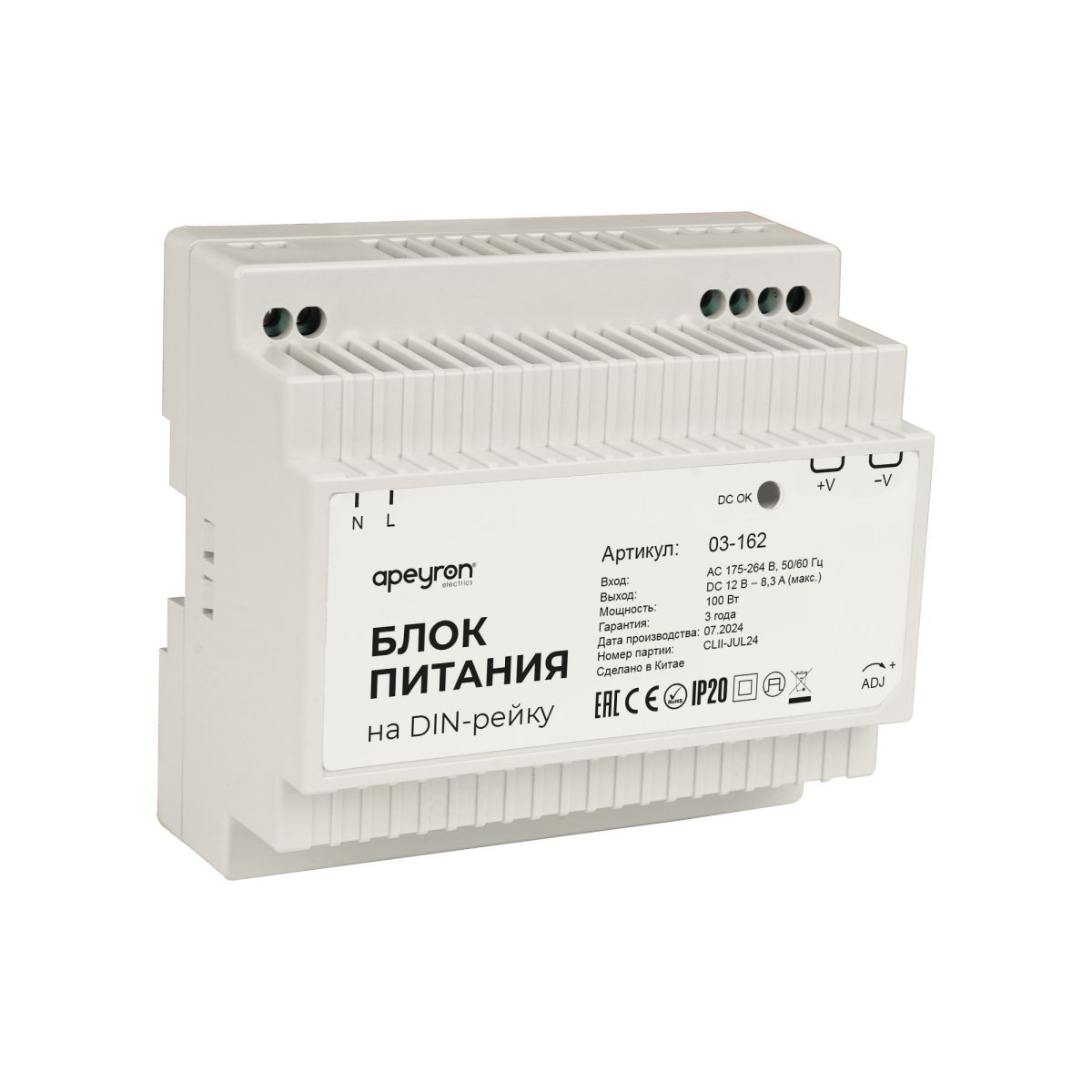 Блок питания на DIN рейку Apeyron 12В, 100Вт, 175-264В, 8,3А, IP20 03-162