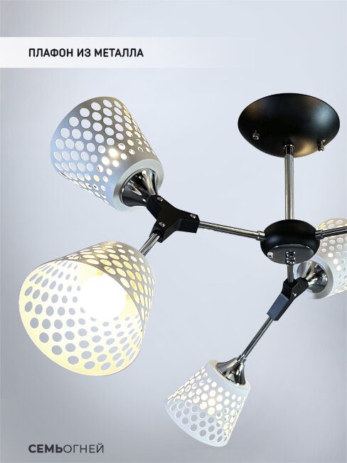 Люстра на штанге Wedo Light Deyzi WD3565/6C-BK-CR-WT