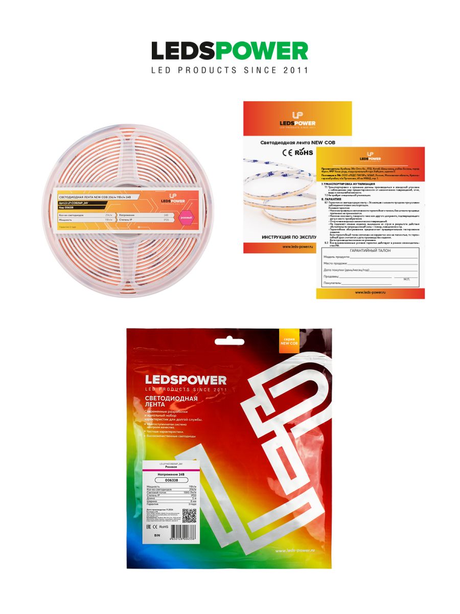 Светодиодная лента LEDS POWER NEW COB 256/м (11Вт/м) 24В розовая 006338