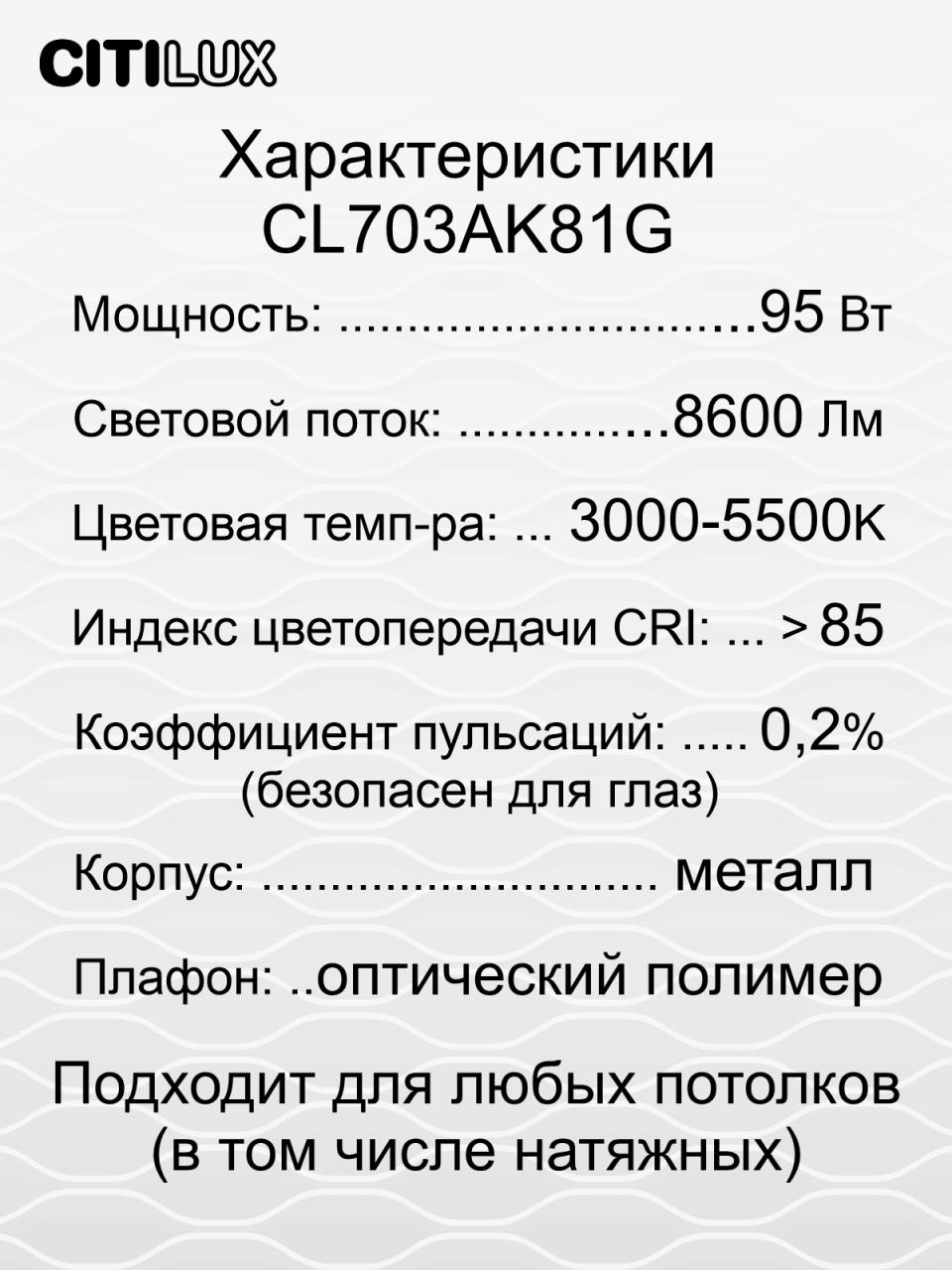 Потолочный светодиодный светильник Citilux Старлайт Смарт CL703AK81G в Москве