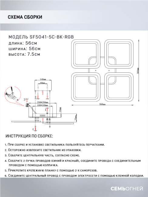 Потолочная люстра Seven Fires Barna SF5041/5C-BK-RGB