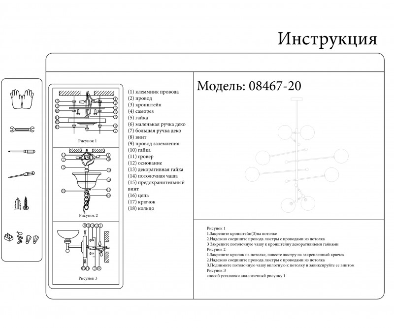 Люстра на штанге Kink Light Марта 08467-8,20