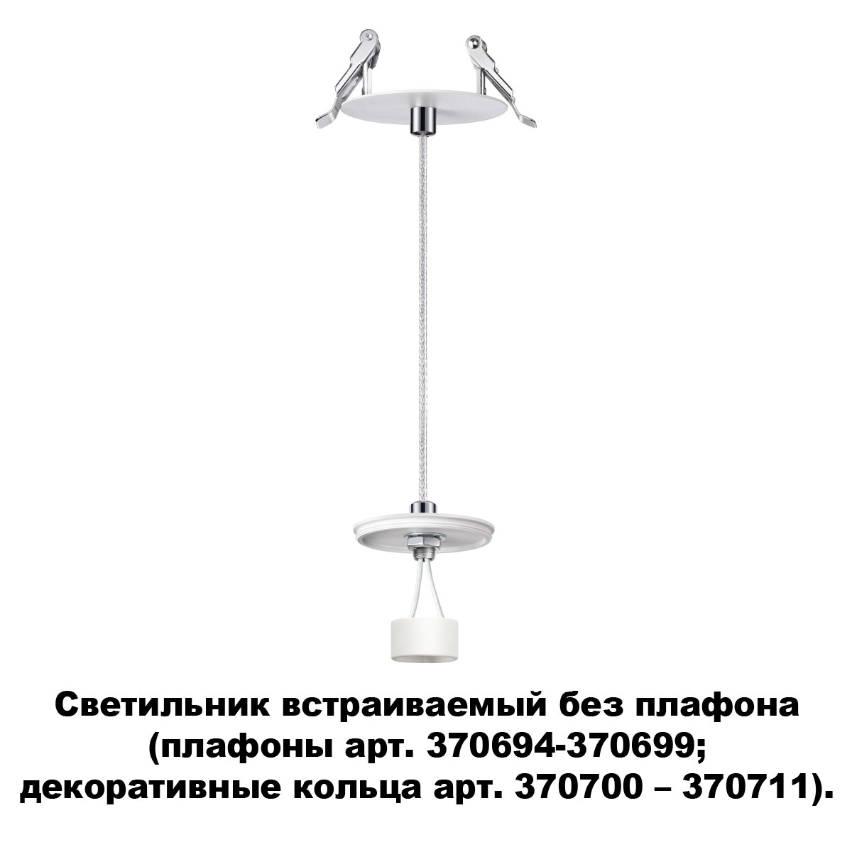 Встраиваемый светильник Novotech Unite 370692