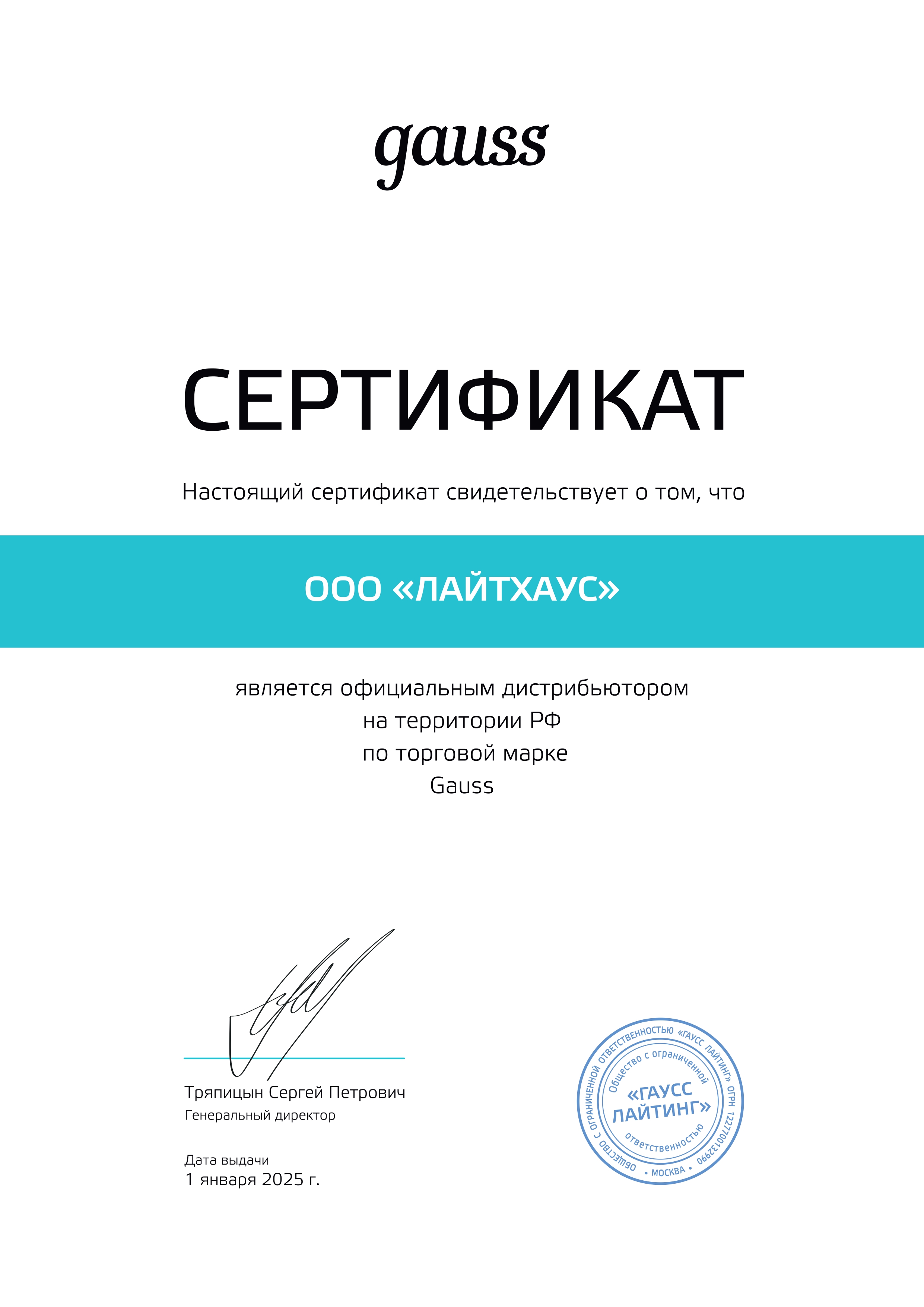 Лампа cветодиодная Gauss GU5.3 7W 3000K матовая 13517