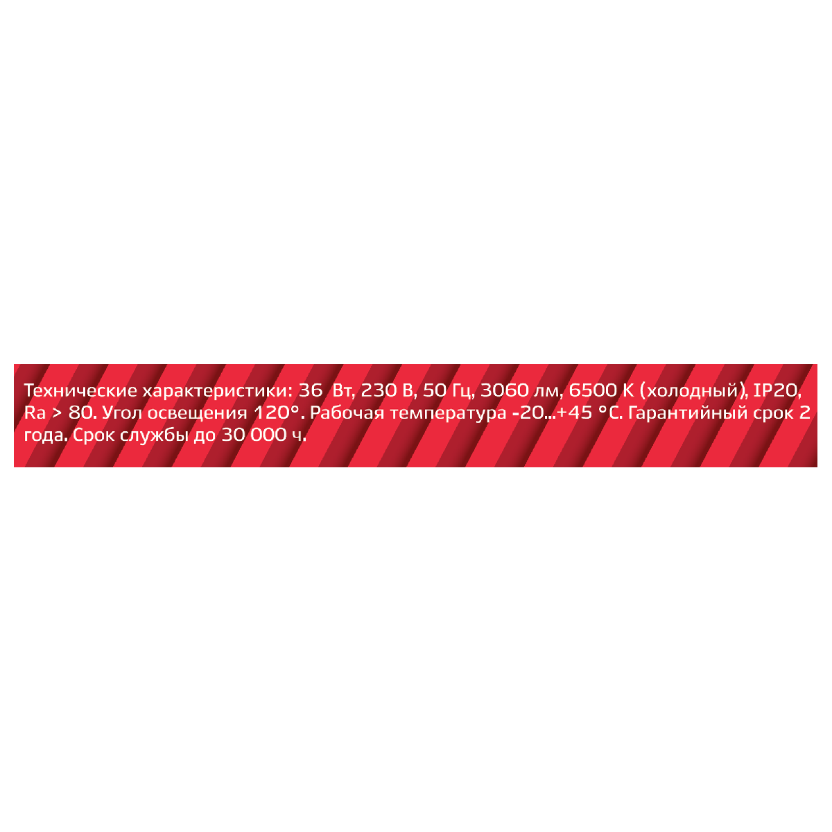 Линейный потолочный светильник REV Line 28910 4