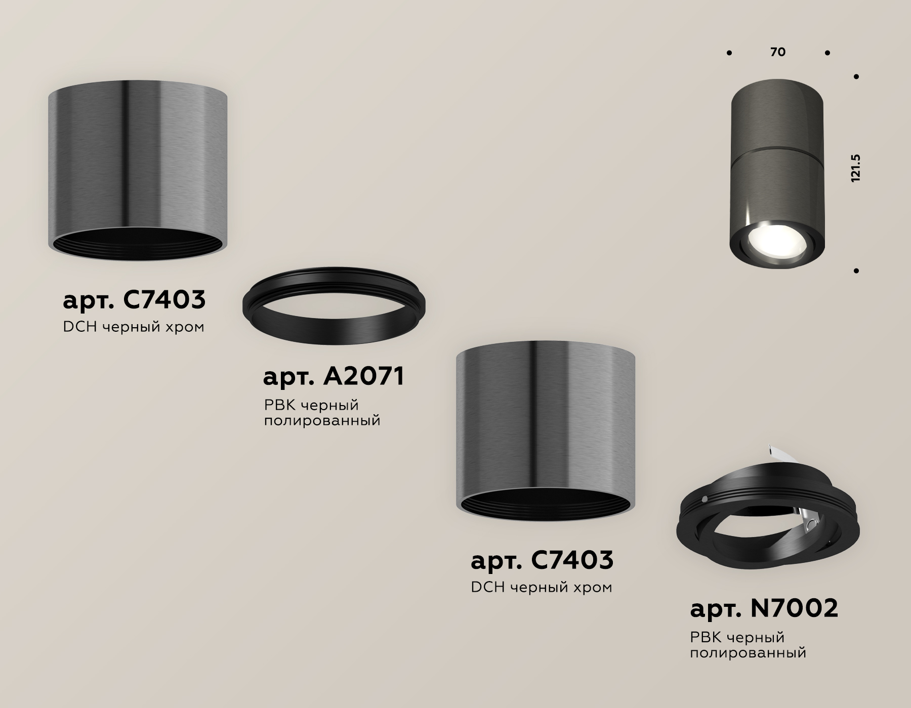 Потолочный светильник Ambrella Light Techno Spot XS7403060 (C7403, A2071, C7403, N7002)