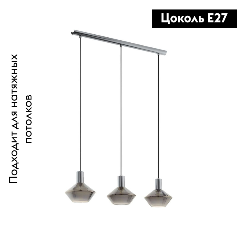 Подвесной светильник Eglo Ponzano 97424